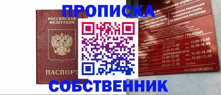 регистрация для школы в Нытве