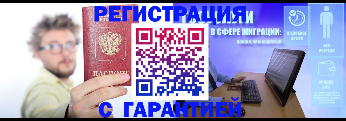 прописка для военкомата в Нытве