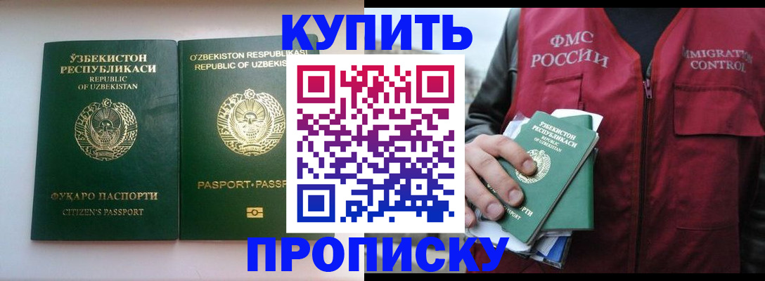 где прописаться в Нытве