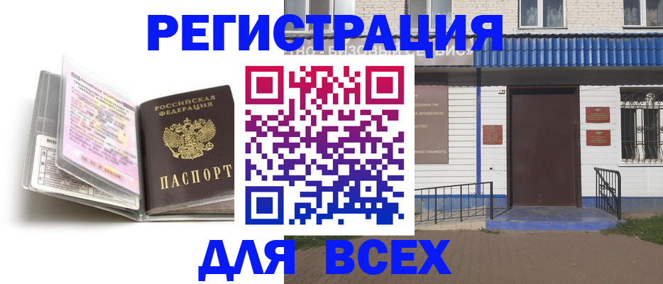 регистрация для дет. сада в Нытве