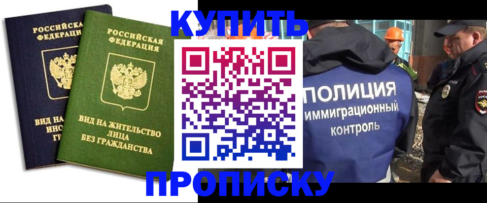 прописка для работы в Нытве